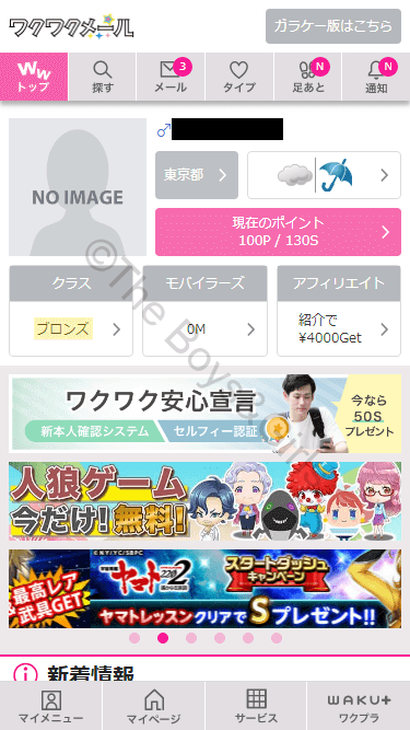 合計1,000円分のポイント購入で「ブロンズ」クラスに到達 合計1,000円分のポイント購入で「ブロンズ」クラスに到達