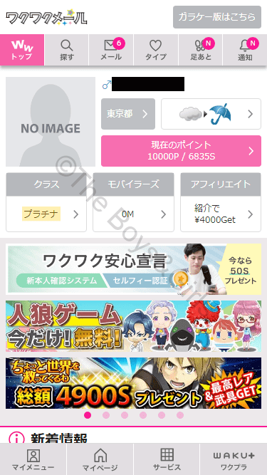 合計100,000円分のポイント購入で「プラチナ」クラスに到達 合計100,000円分のポイント購入で「プラチナ」クラスに到達
