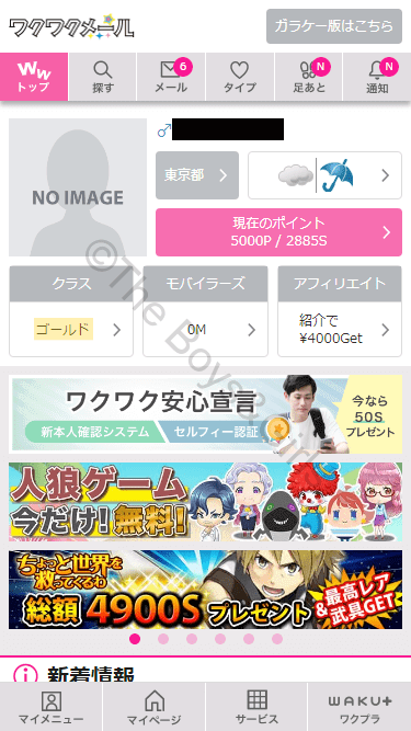 合計50,000円分のポイント購入で「ゴールド」クラスに到達