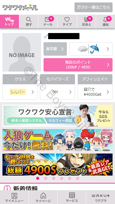 合計10,000円分のポイント購入で「シルバー」クラスに到達