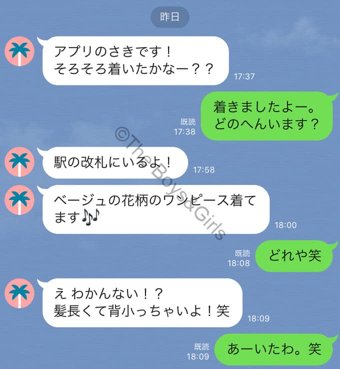 ワクワクメールで出会った女性とのLINEのやり取り