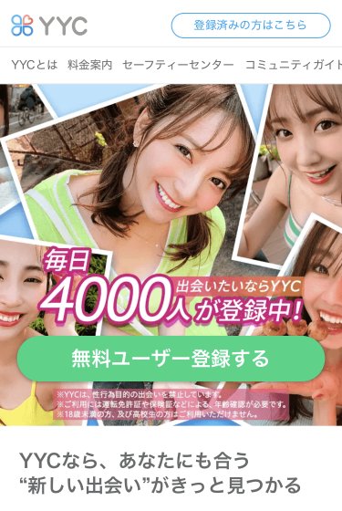 YYC(ワイワイシー)公式サイト