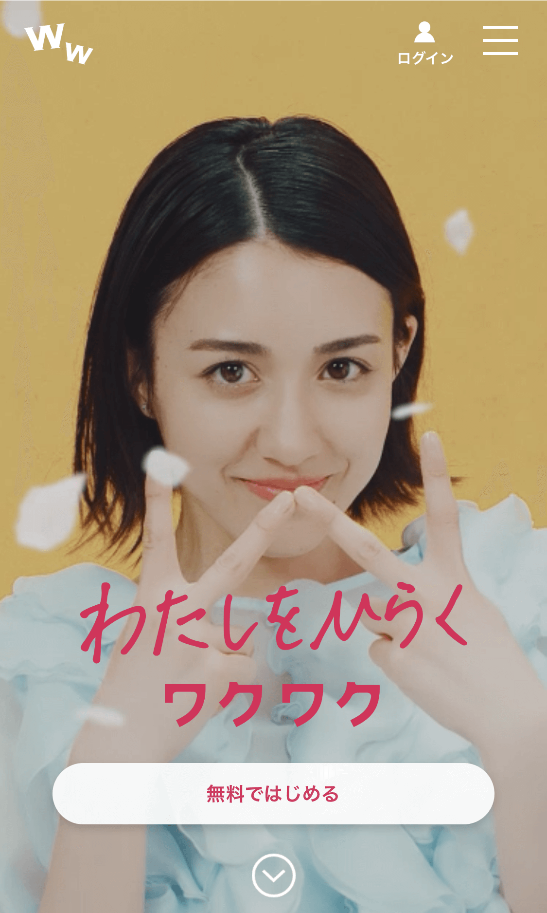 ワクワクメールの公式サイト