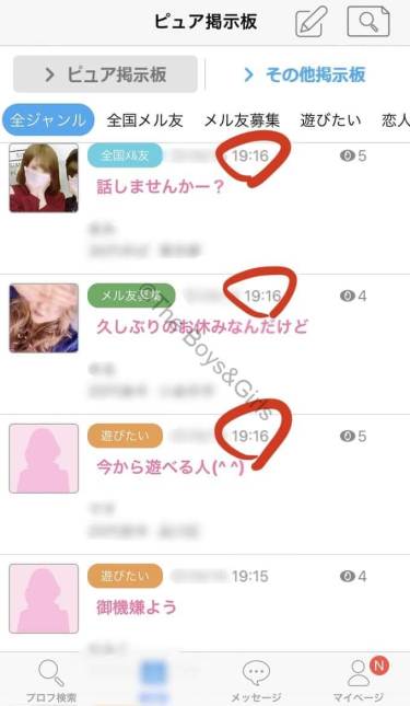 ハッピーメールの掲示板画像