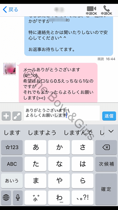 ハッピーメールの操作性に優れたトーク画面