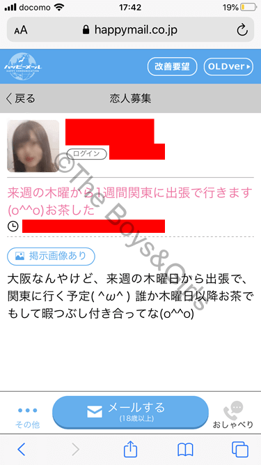 ハッピーメールでやり取りした女性の掲示板書き込み内容