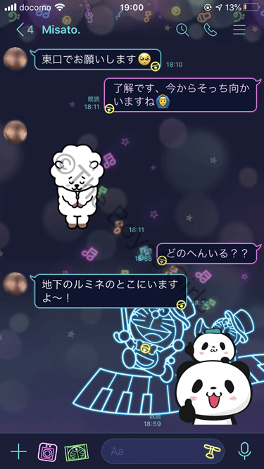 ハッピーメールで知り合った子と会う約束