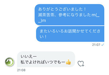ハッピーメール利用歴20年近いベテランユーザー「Kubo(@Kubo_Tatsumi)」さんへの聞き取り調査時の模様②