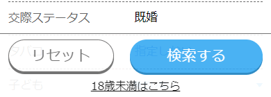 ハッピーメールのプロフ検索画面