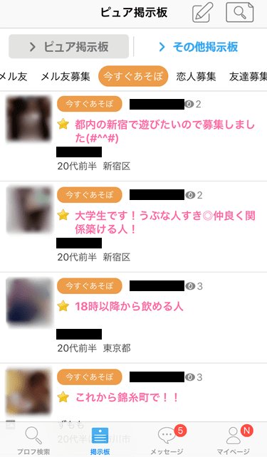 ハッピーメールでのセフレの見つけ方