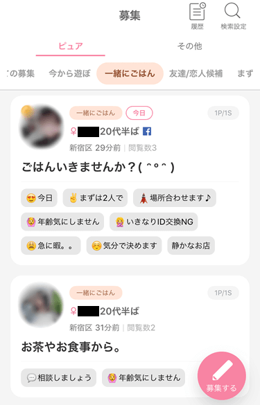 ワクワクメールでのセフレの見つけ方①