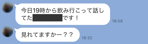 イククルでLINE交換できて実際に会えた時のラインのやり取り
