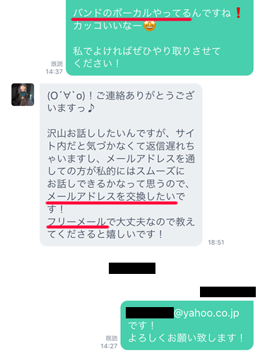Jメールとメルパラで同時に活動している業者からのメッセージの実例①