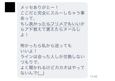 Jメールでフリメアドレスを聞いたきた女性のメッセージ内容