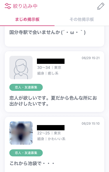 Jメールの「まじめ掲示板」