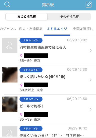 メルパラの「ミドルエイジ」掲示板