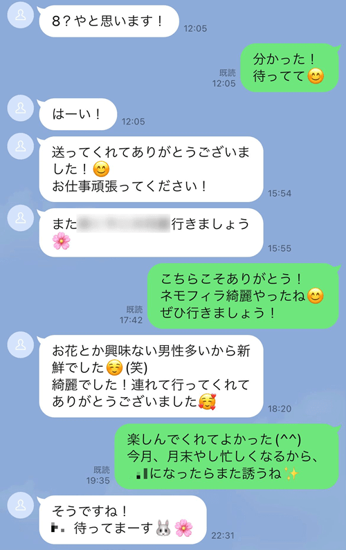 Pairs(ペアーズ)で出会えた女性とのLINEのやりとり画面