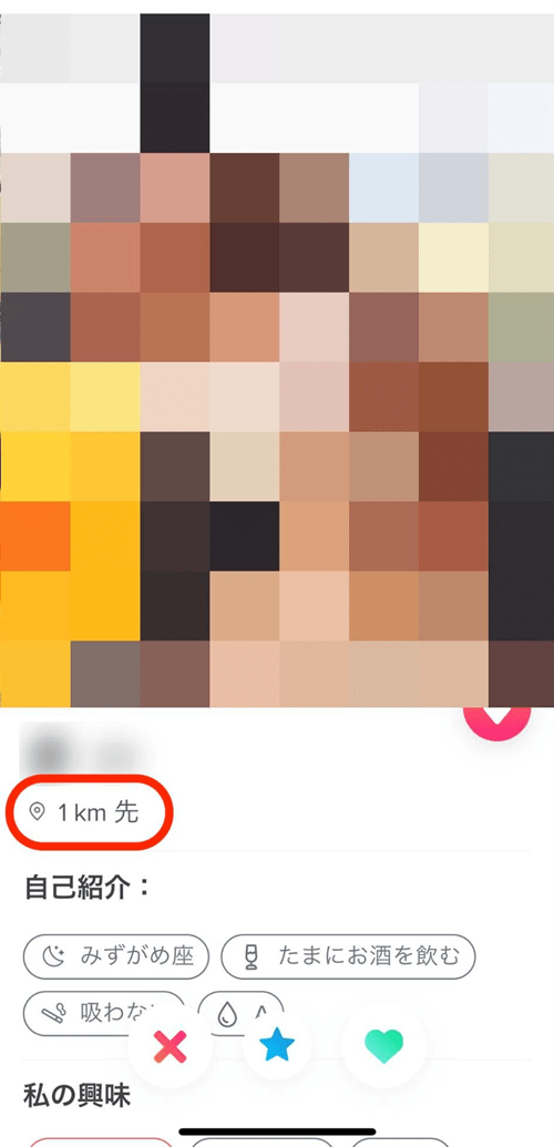 Tinder(ティンダー)のGPS機能