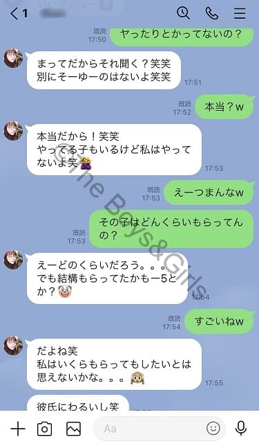 ワクワクメールを使っているパパ活女子へのインタービュー画像