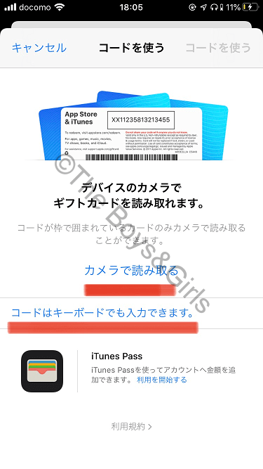 ワクワクメールで課金をする際にitunesカードを読み込ませる時の手順その２