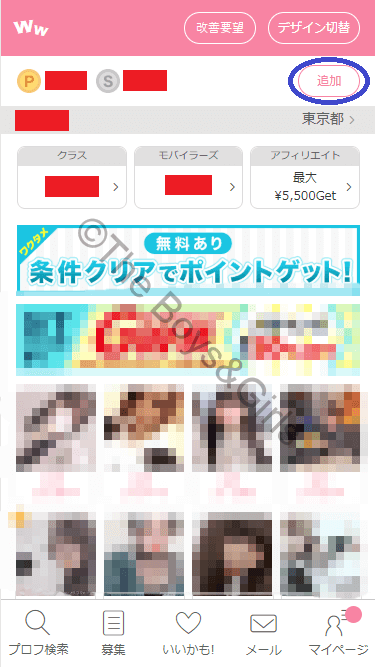 クワクメールにおいて「クレジット決済」で課金をする際の最初の画面