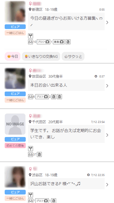 ワクワクメールの掲示板に投稿されているパパ活目的の素人女性の募集