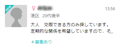 ワクワクメールのプロフィール検索ですぐに見つけられた素人女性のプロフィール例