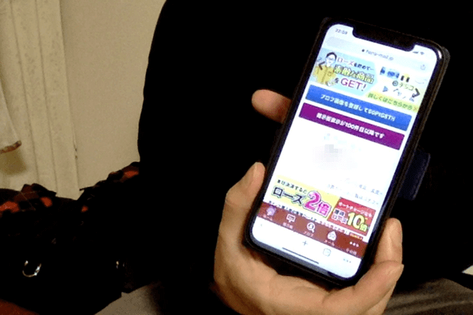 華の会メールを調査したときの写真