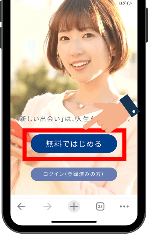 PCMAX(PCマックス)の公式サイト