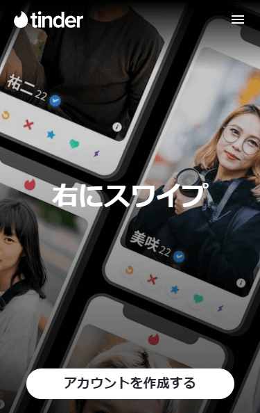 Tinder(ティンダー)の公式サイト