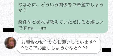 ワクワクメールのキャッシュバッカーとのやり取り内容①