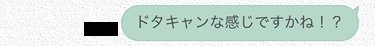 ワクワクメールのキャッシュバッカーとのやり取り内容②-1