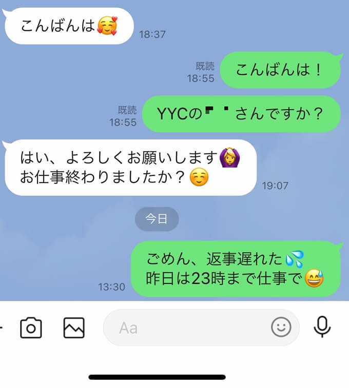 YYC(ワイワイシー)で出会った女性とのLINE内容