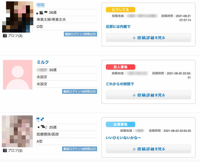YYC(ワイワイシー)の掲示板投稿一覧